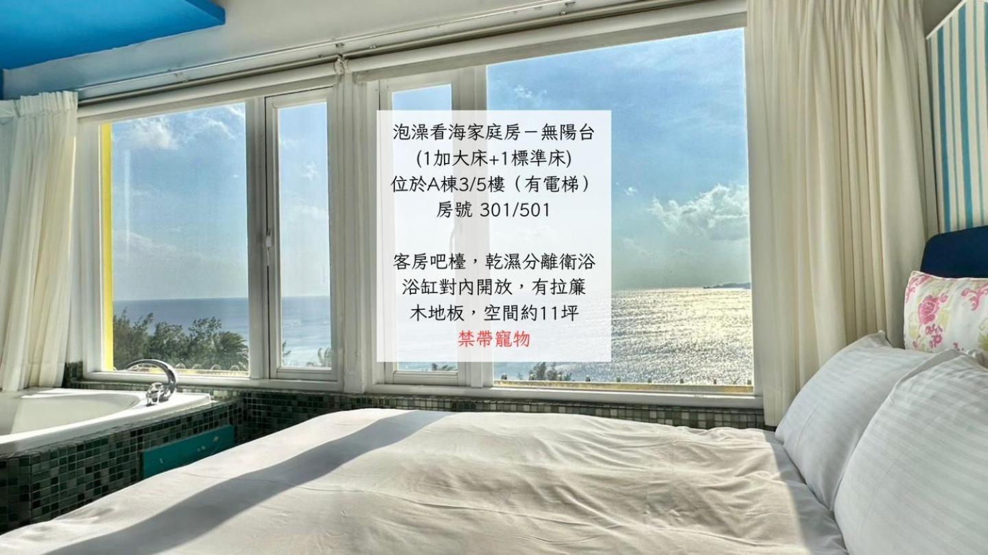 南灣飯店 Kenting Nanwan Hotel Eksteriør bilde